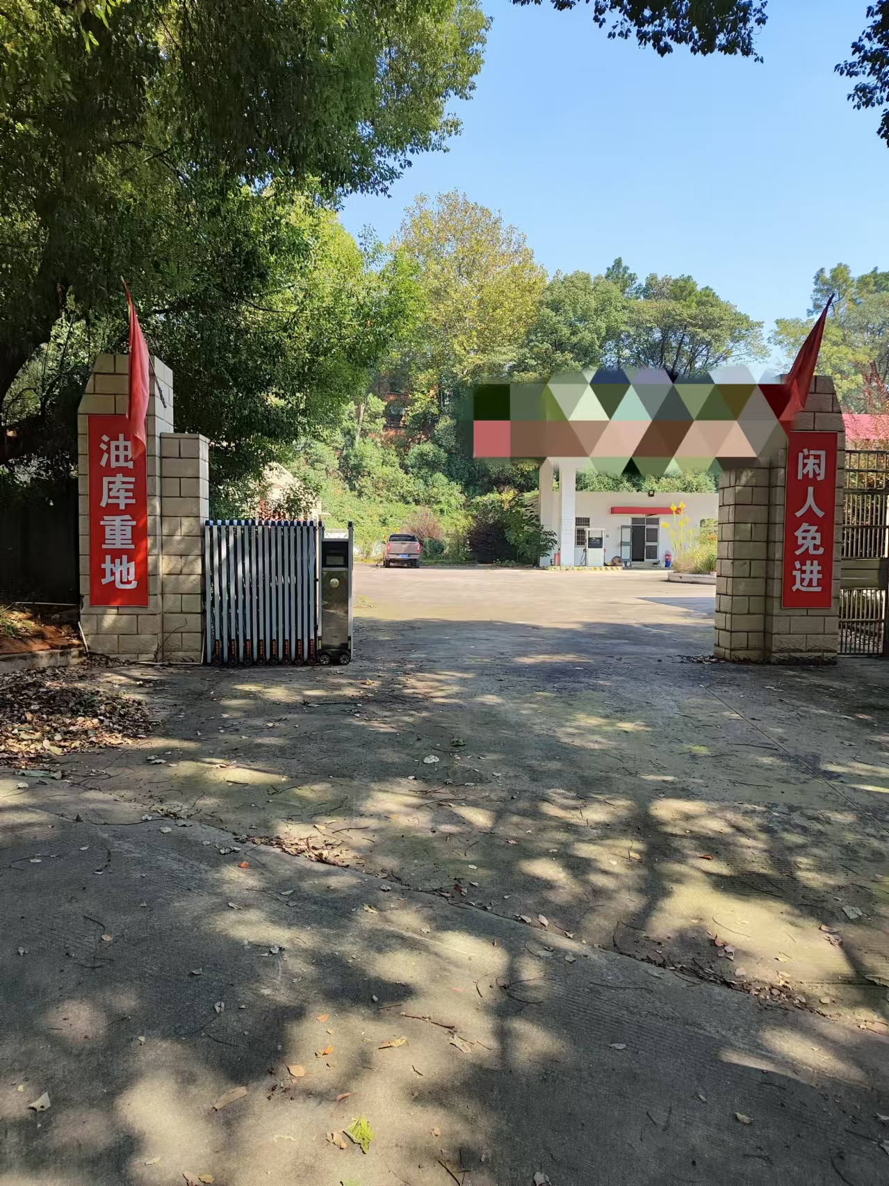 九江加油站(图1)