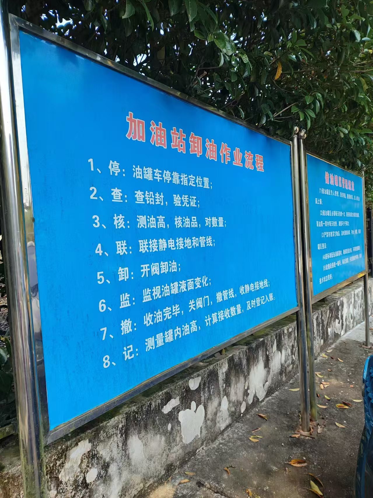 德安加油站(图2)