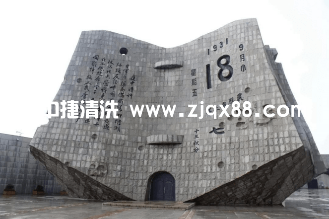 勿忘国耻9.18(图1)