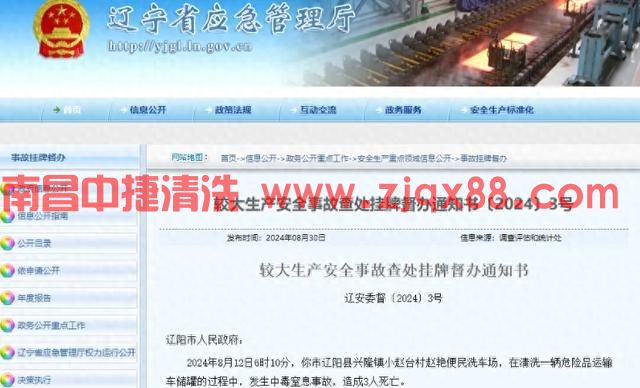 油罐清洗还是要找专业队伍(图1)