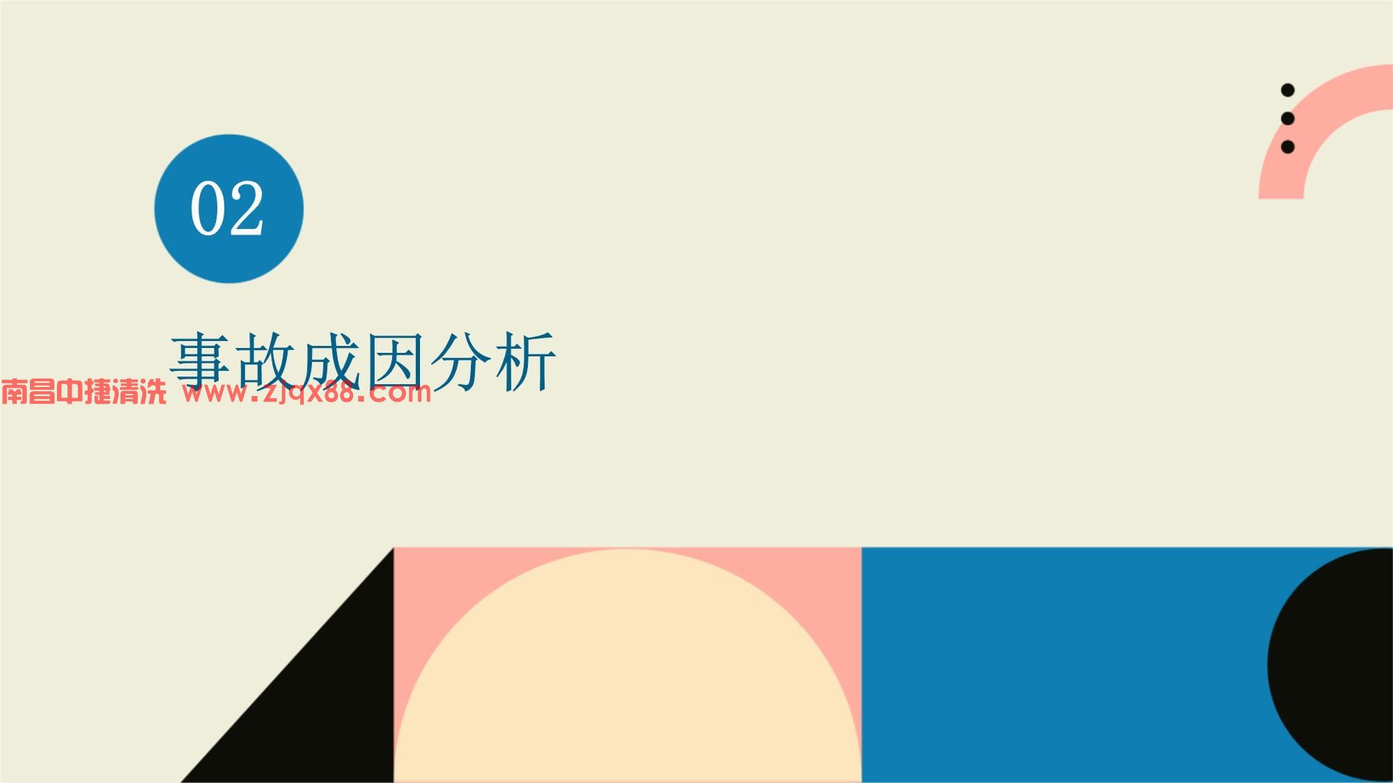油罐清洗作业中事故的成因及预防(图7)